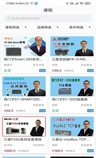 優(yōu)屹課堂app下載