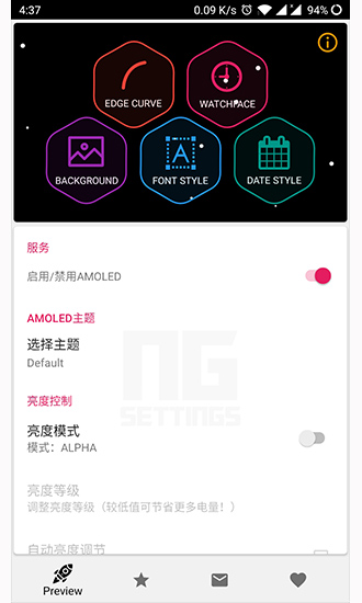Always on AMOLED(息屏提醒)0