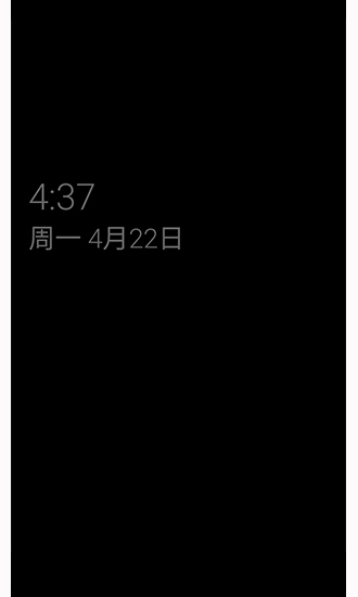 Always on AMOLED(息屏提醒)1