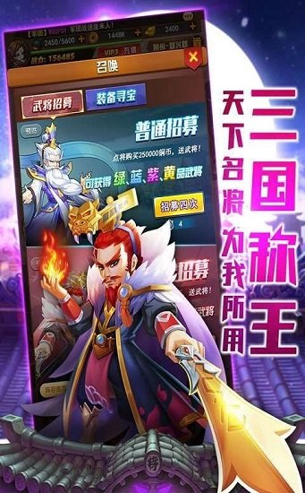 暴富吧主公手游最新版0