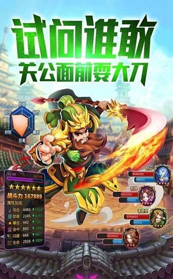 暴富吧主公手游最新版2