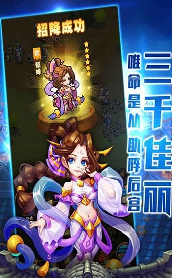 暴富吧主公手游最新版3