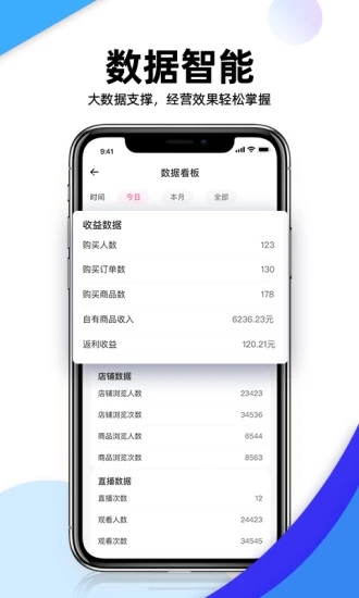主播精靈軟件 v1.2.3 安卓版 0