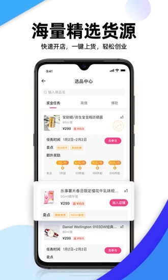 主播精靈app下載