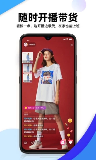 主播精靈軟件 v1.2.3 安卓版 3