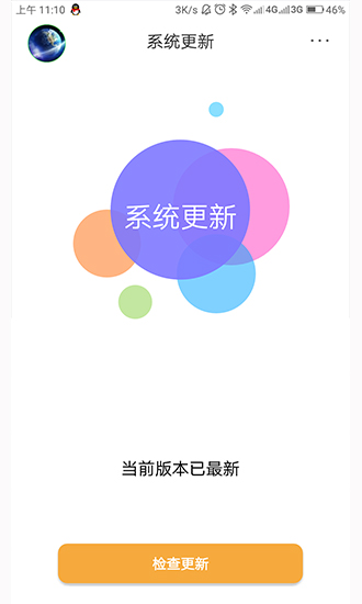 SunOTA(系統(tǒng)更新) v 4.0.1 安卓版 0
