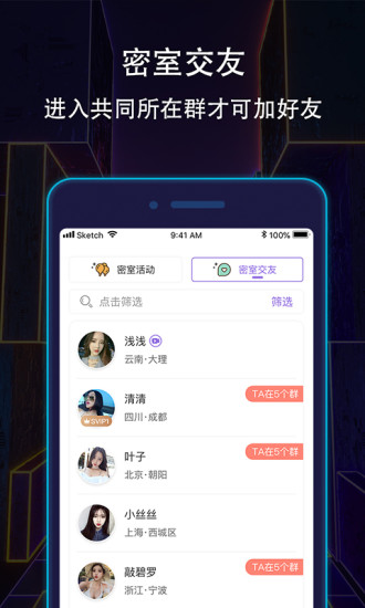 戀愛(ài)密室官方版 v2.8 安卓版 2