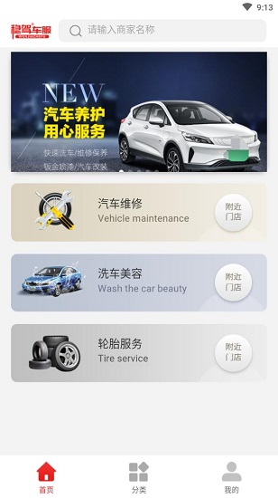 穩(wěn)駕app 穩(wěn)駕app下載