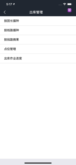 美團(tuán)優(yōu)選物流iphone版2