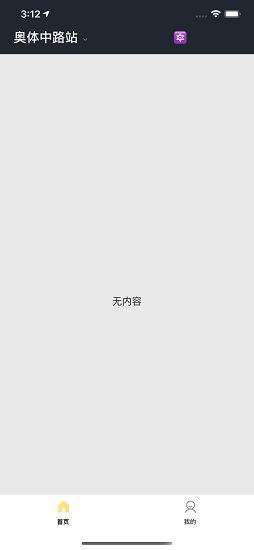 美團(tuán)優(yōu)選物流iphone版0