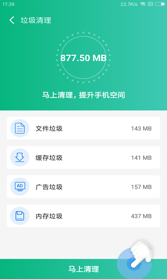飛速極清 v1.0.0 安卓版 1