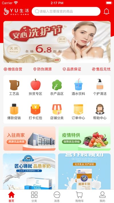 yu生活2