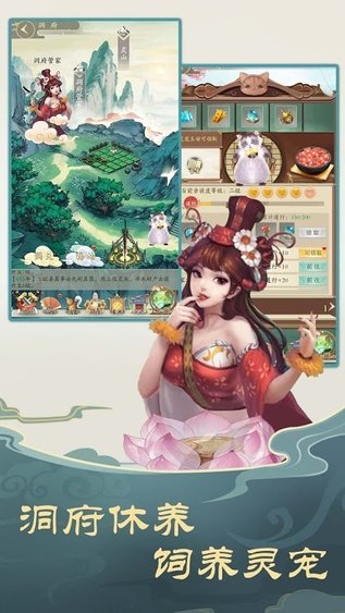 掛掛修仙手游