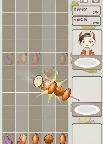 開心燒烤店手游 v1.0 安卓版 0
