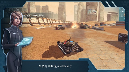 未來坦克大戰(zhàn)官方版(Future Tanks) v3.60.2 安卓版 1