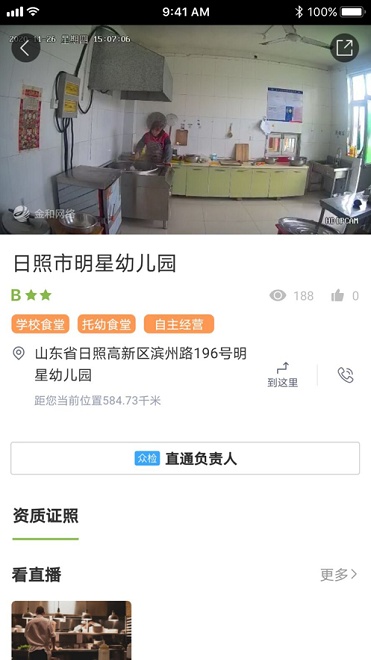 食安日照0