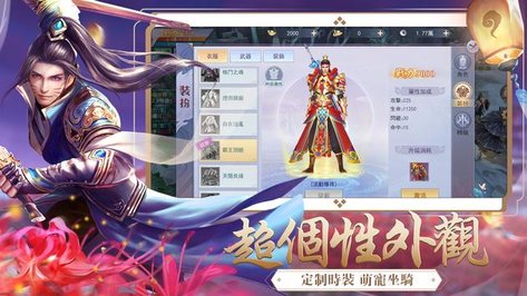 妖仙劫游戲 v1.0.5 安卓版 1