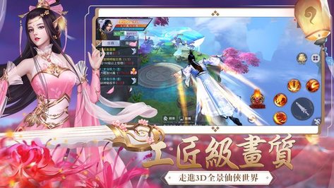 妖仙劫游戲 v1.0.5 安卓版 3