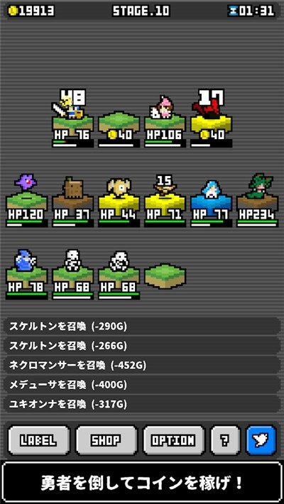 怪物商人下載