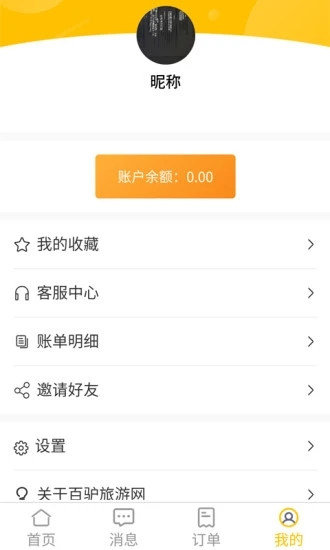 百驢旅游 v3.5 安卓版 0
