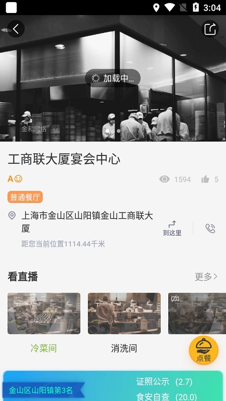 金山智慧市監(jiān)0