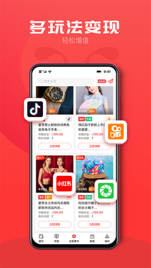小紅蟻平臺 v2.5.11 安卓版 0