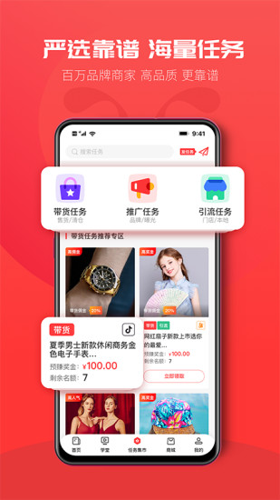 小紅蟻平臺 v2.5.11 安卓版 2