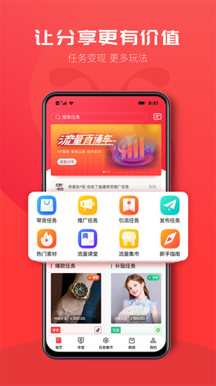 小紅蟻平臺 v2.5.11 安卓版 3