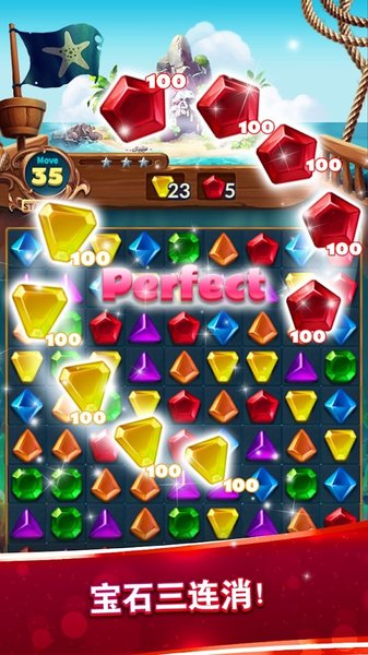 夢(mèng)幻珠寶探索殿游戲 v1.8.0 安卓版 0