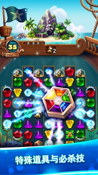 夢(mèng)幻珠寶探索殿游戲 v1.8.0 安卓版 1
