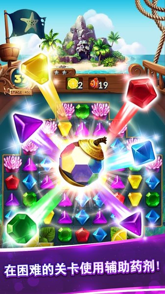 夢(mèng)幻珠寶探索殿游戲 v1.8.0 安卓版 3