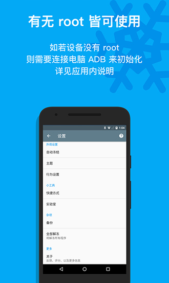 冰箱icebox最新版0