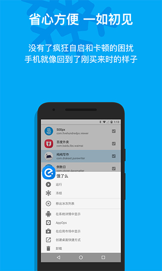 冰箱icebox最新版1