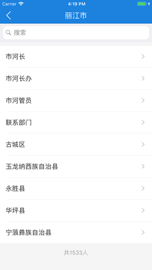 河掌云2.0app最新版 v1.6.38 安卓版 1