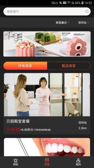 國儲優(yōu)碼 國儲優(yōu)碼app下載
