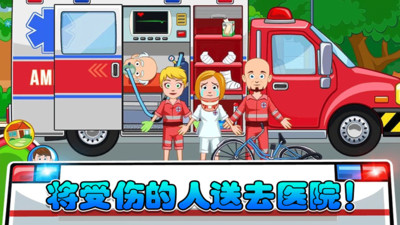 我的小鎮(zhèn)消防員免費(fèi) v2.5 安卓版 2