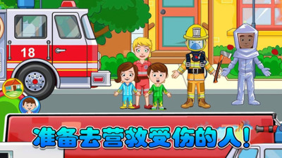 我的小鎮(zhèn)消防員免費(fèi) v2.5 安卓版 3