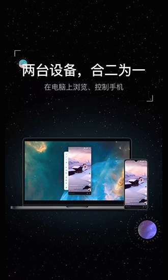 蟲洞手機(jī)版(遠(yuǎn)程控制)0