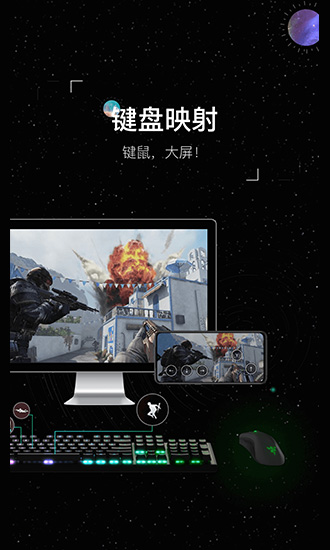 蟲洞手機(jī)版(遠(yuǎn)程控制)1