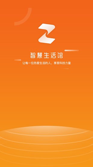 智連生活最新版 v1.1.6 安卓版 0