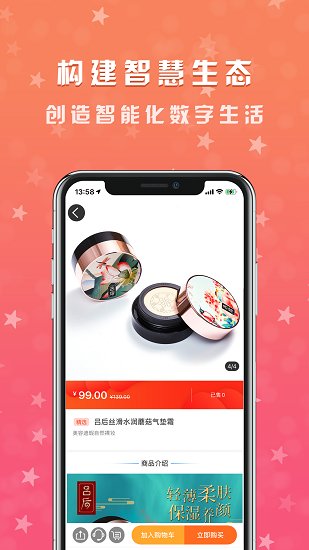 智連生活app下載