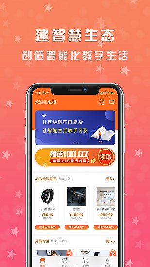 智連生活最新版 v1.1.6 安卓版 3