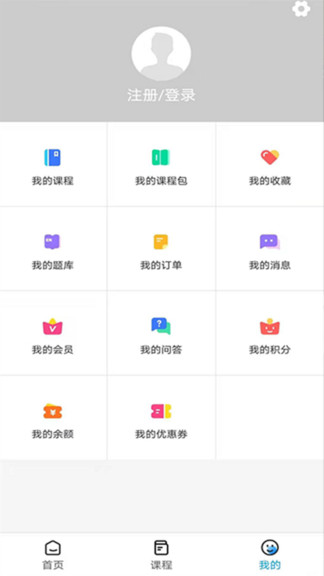 啟程學(xué)院 v1.0.0 安卓版 3