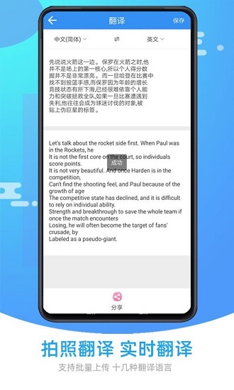 圖片照片文字識(shí)別最新版 v3.0 安卓版 0