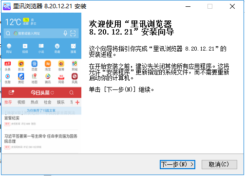 里訊瀏覽器電腦版0