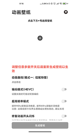 記得動畫壁紙 v2.5.1 安卓版 0