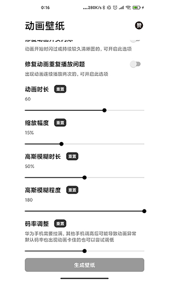 記得動畫壁紙 v2.5.1 安卓版 1