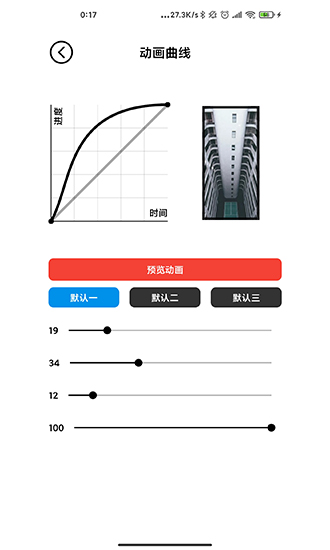 記得動畫壁紙app下載