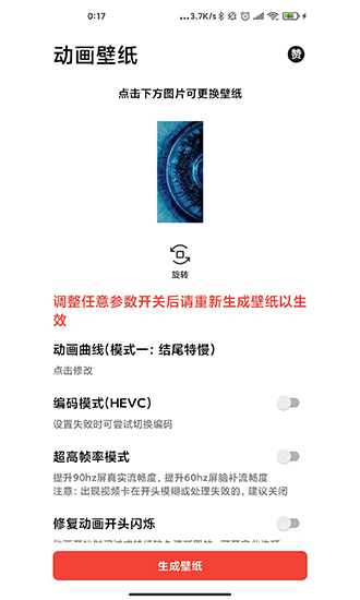 記得動畫壁紙 v2.5.1 安卓版 3