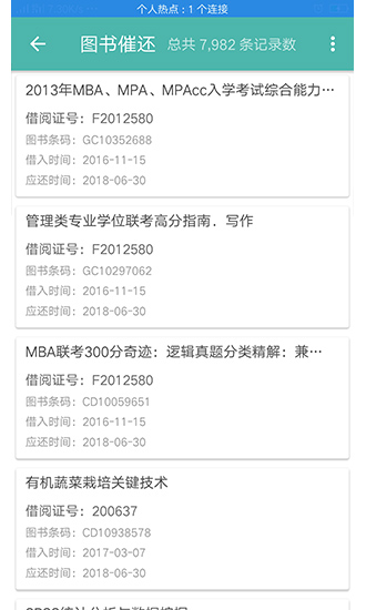 長江大學(xué)圖書館 v1.2.5 安卓版 1